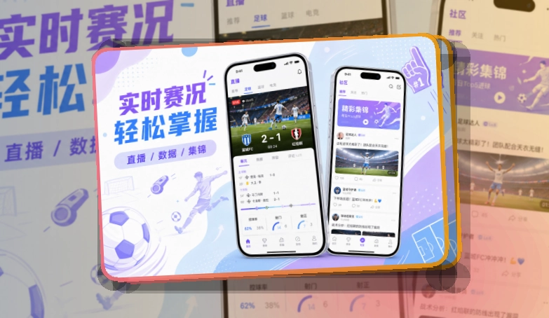 B体育手机看赛双平台入口,适合比赛动态随时跟进