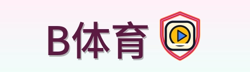 B体育 Logo